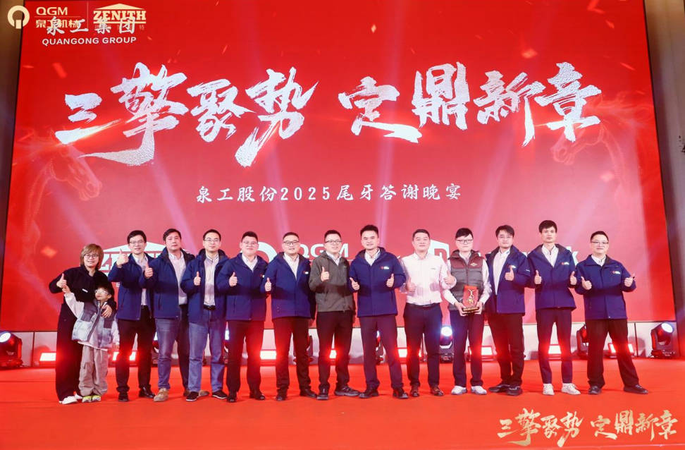 Tiga Mesin Mengumpulkan Momentum, Menempa Babak Baru: Quangong Membangun Pesta Keahlian Bersama